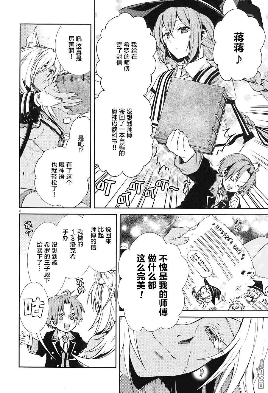 第6页