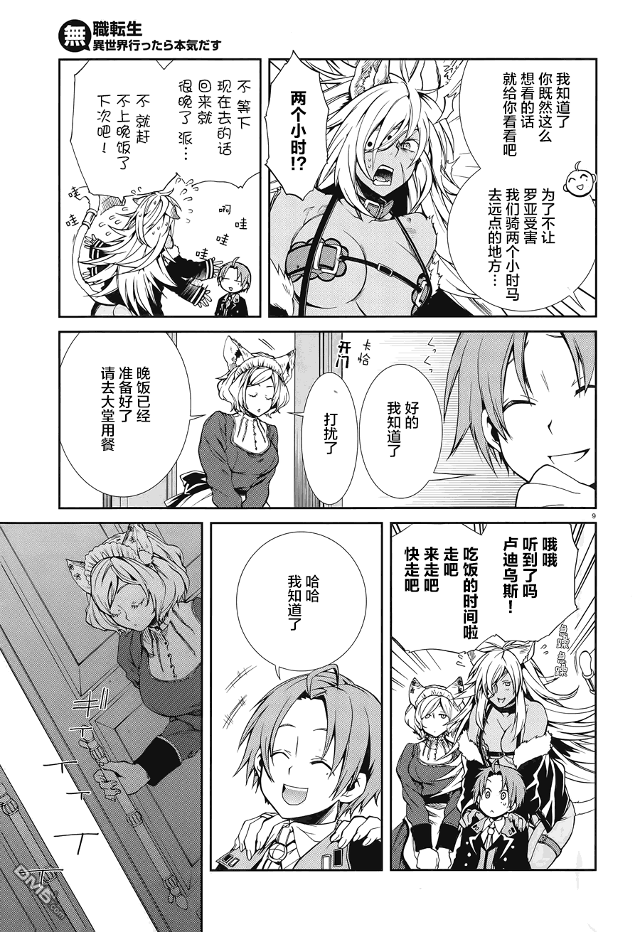 第9页
