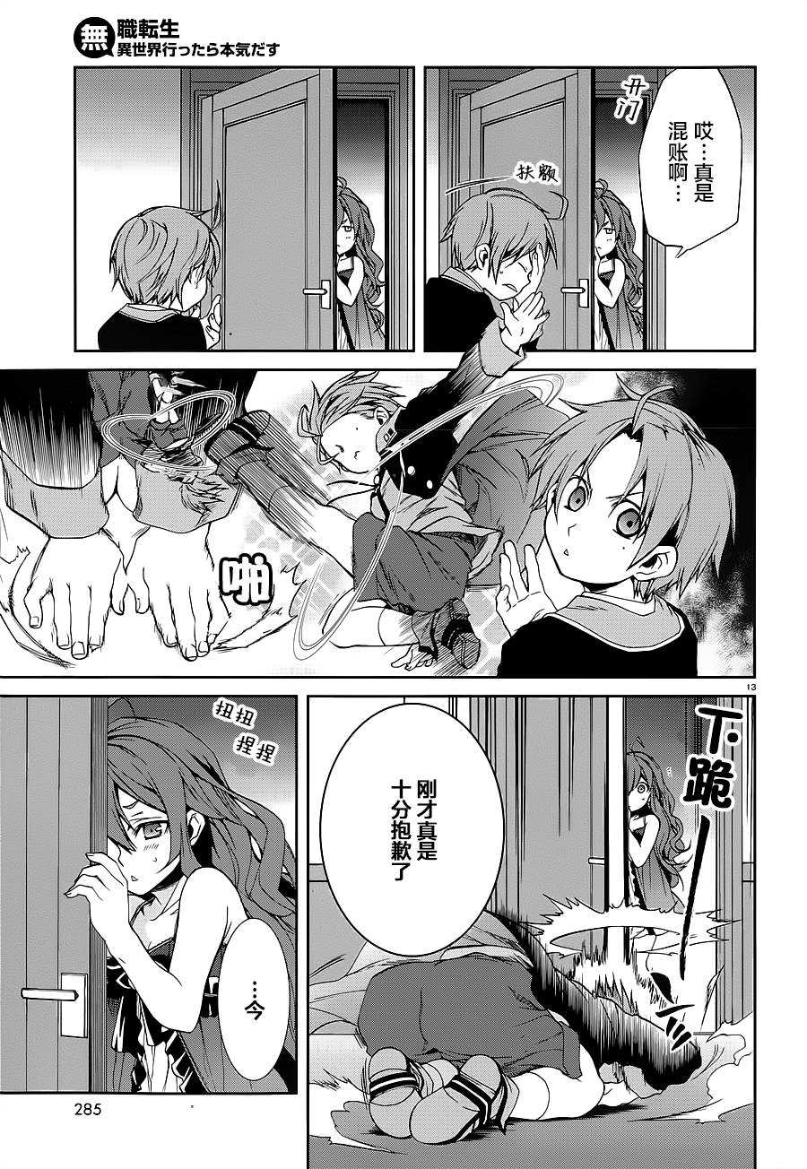 第13页