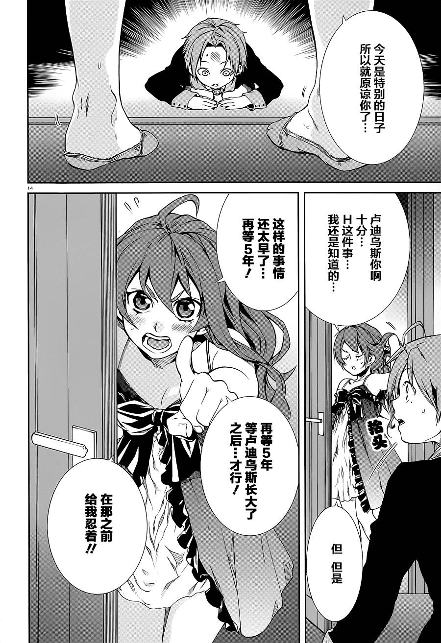 第14页