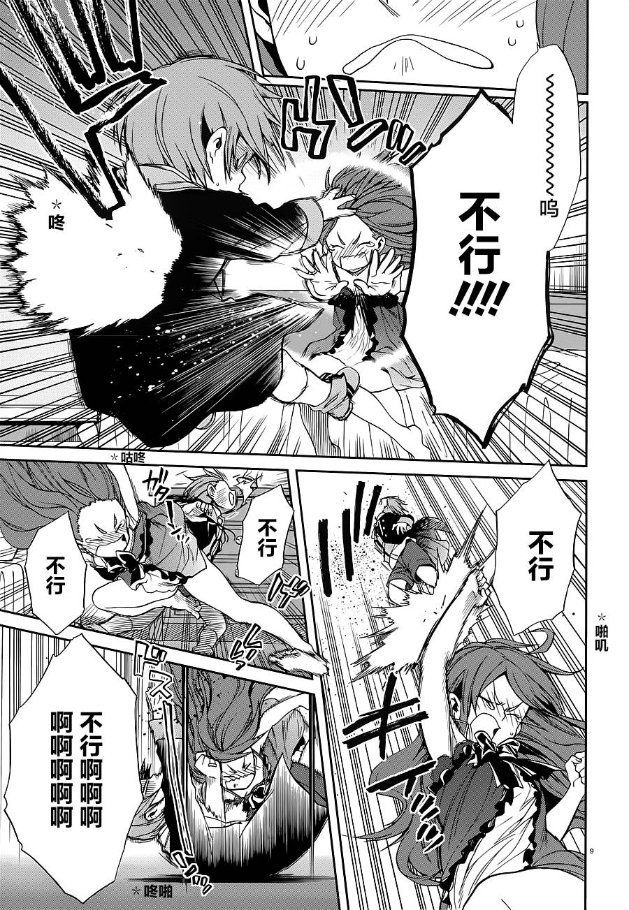 第9页