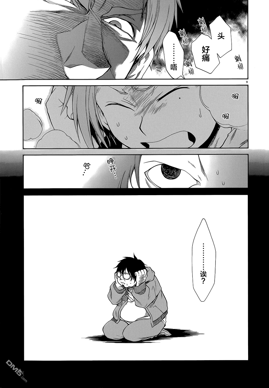 第11页