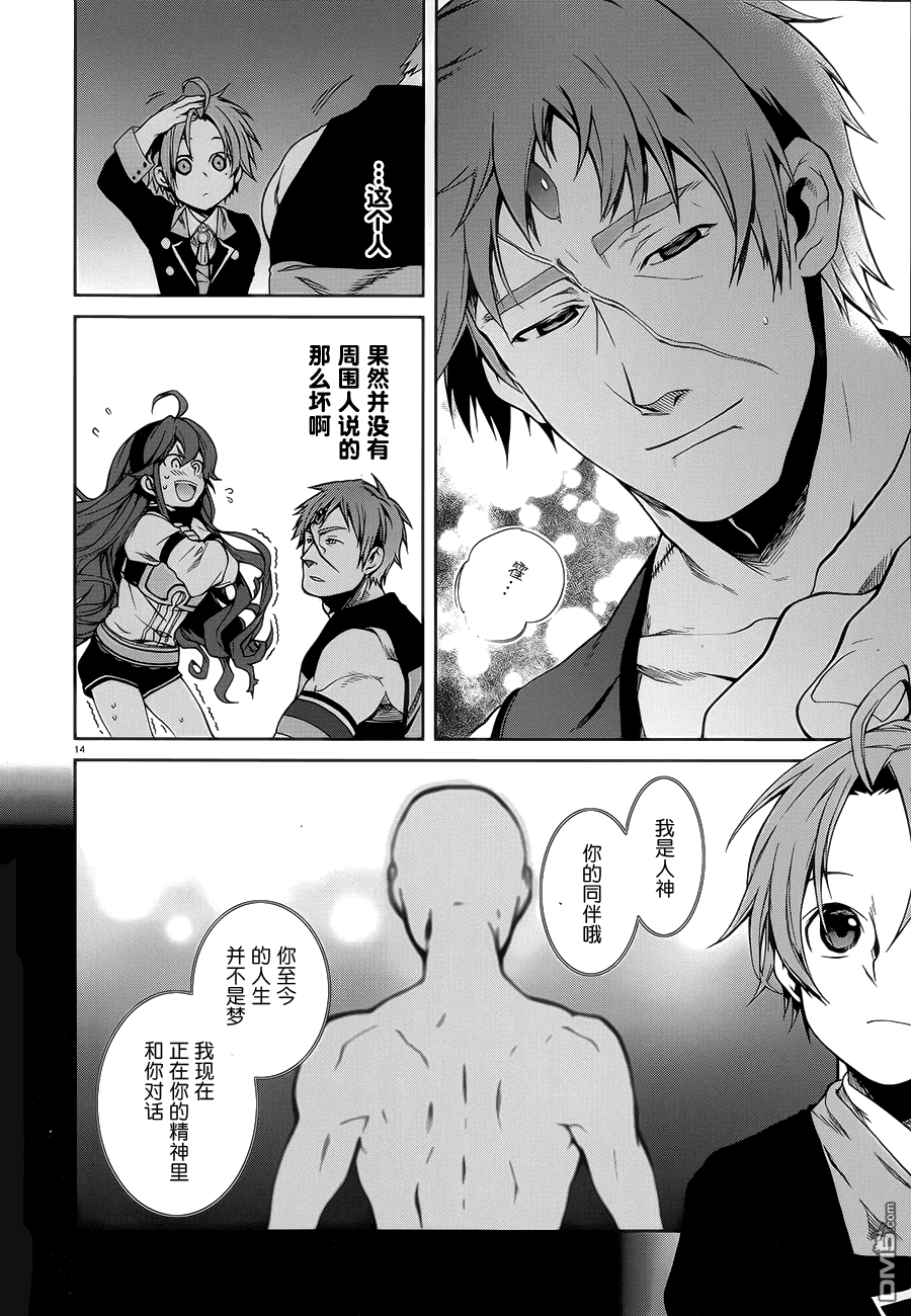 第14页