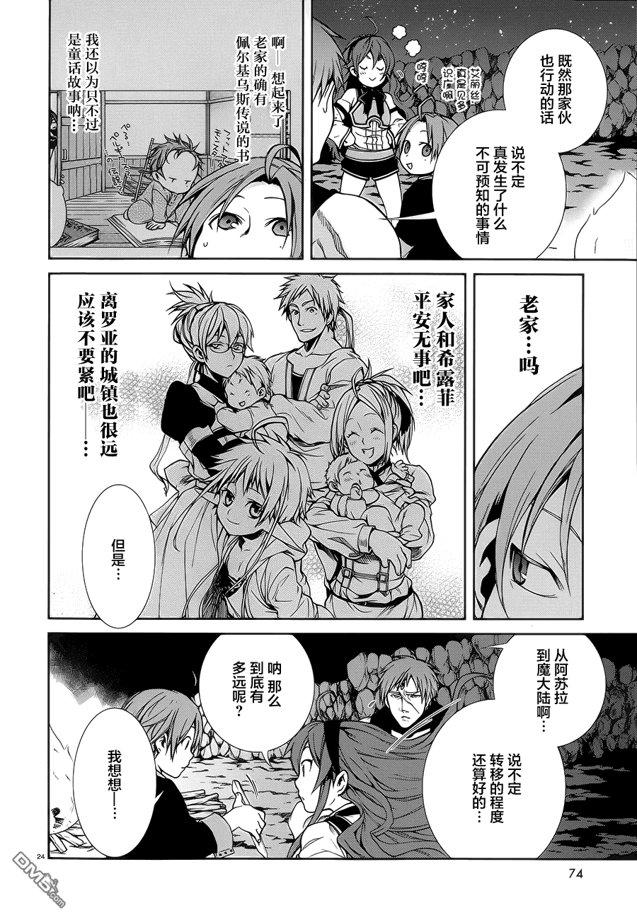 第24页