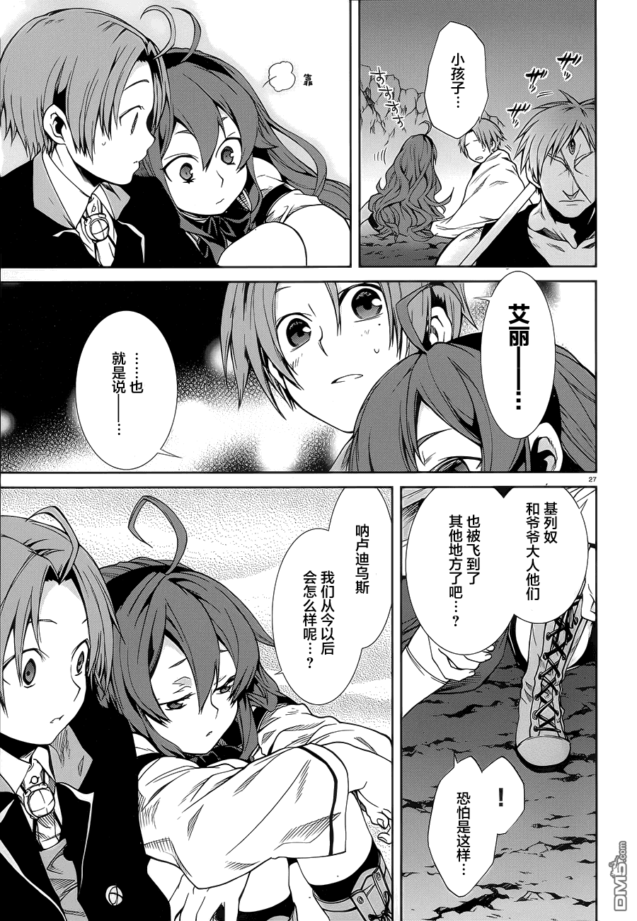 第27页