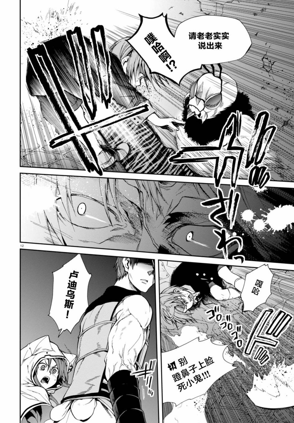 第12页