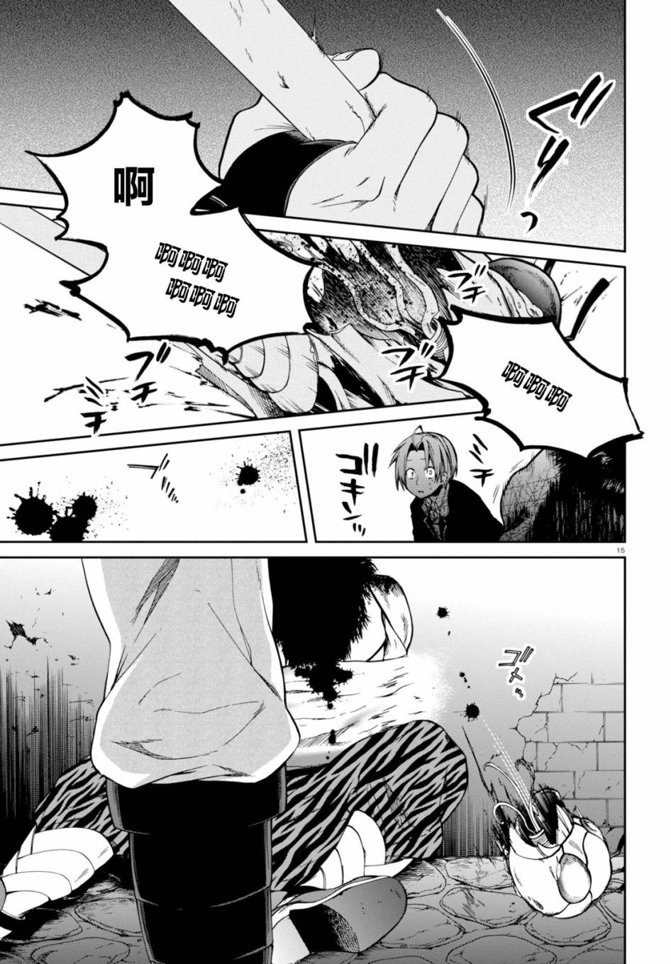 第15页