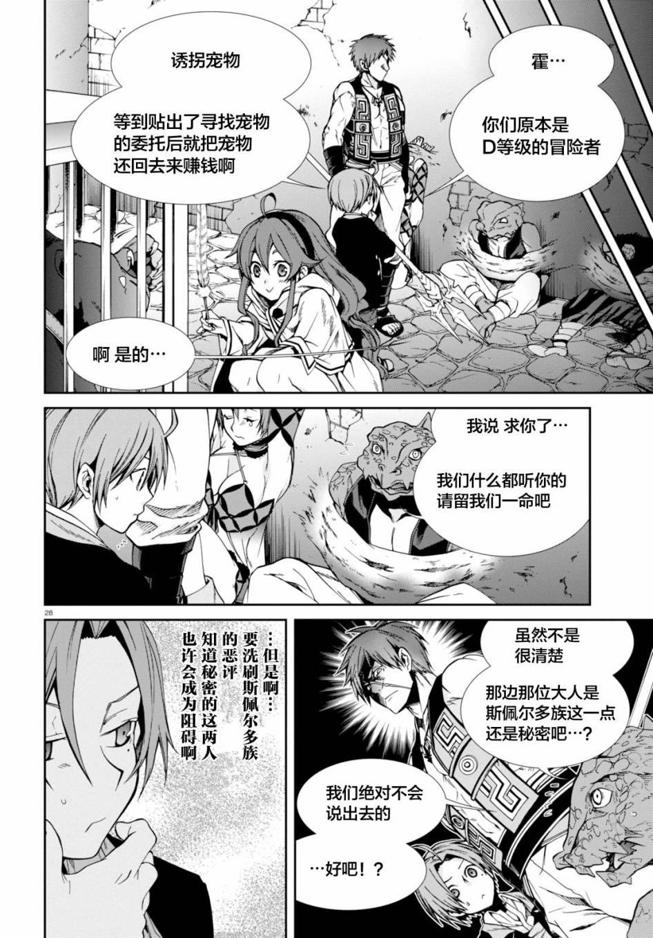 第27页