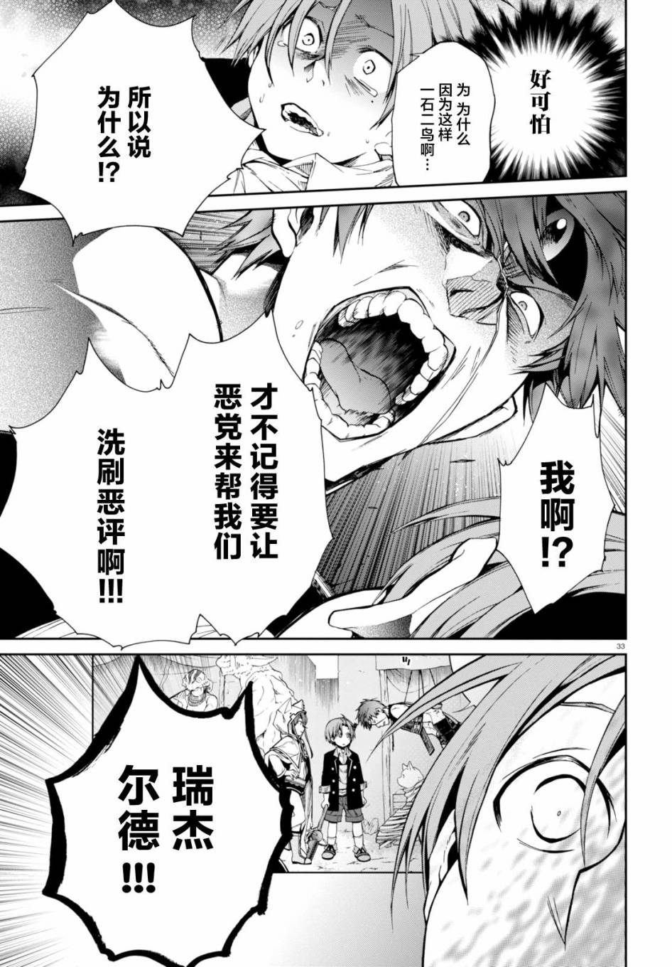 第32页