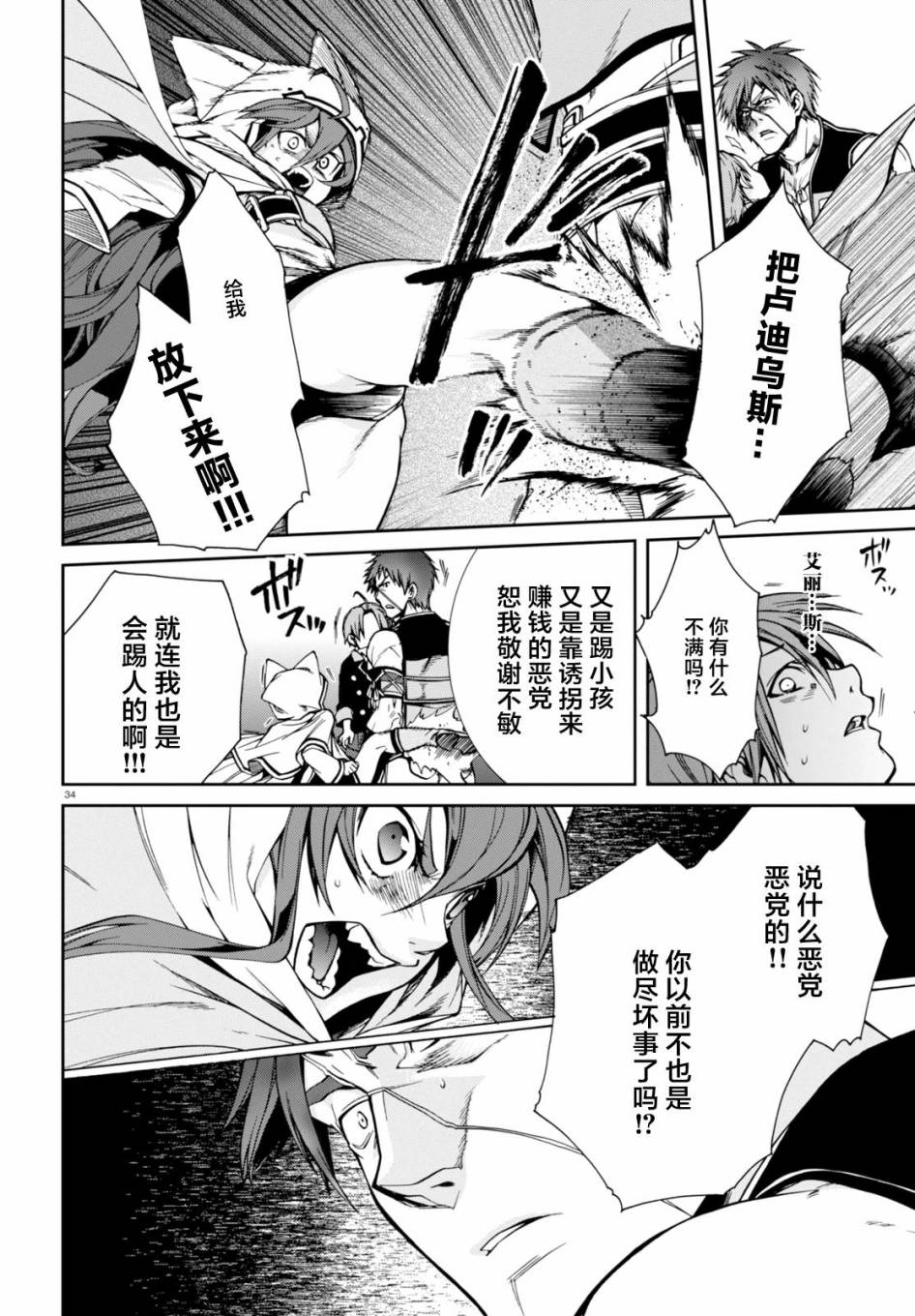 第33页