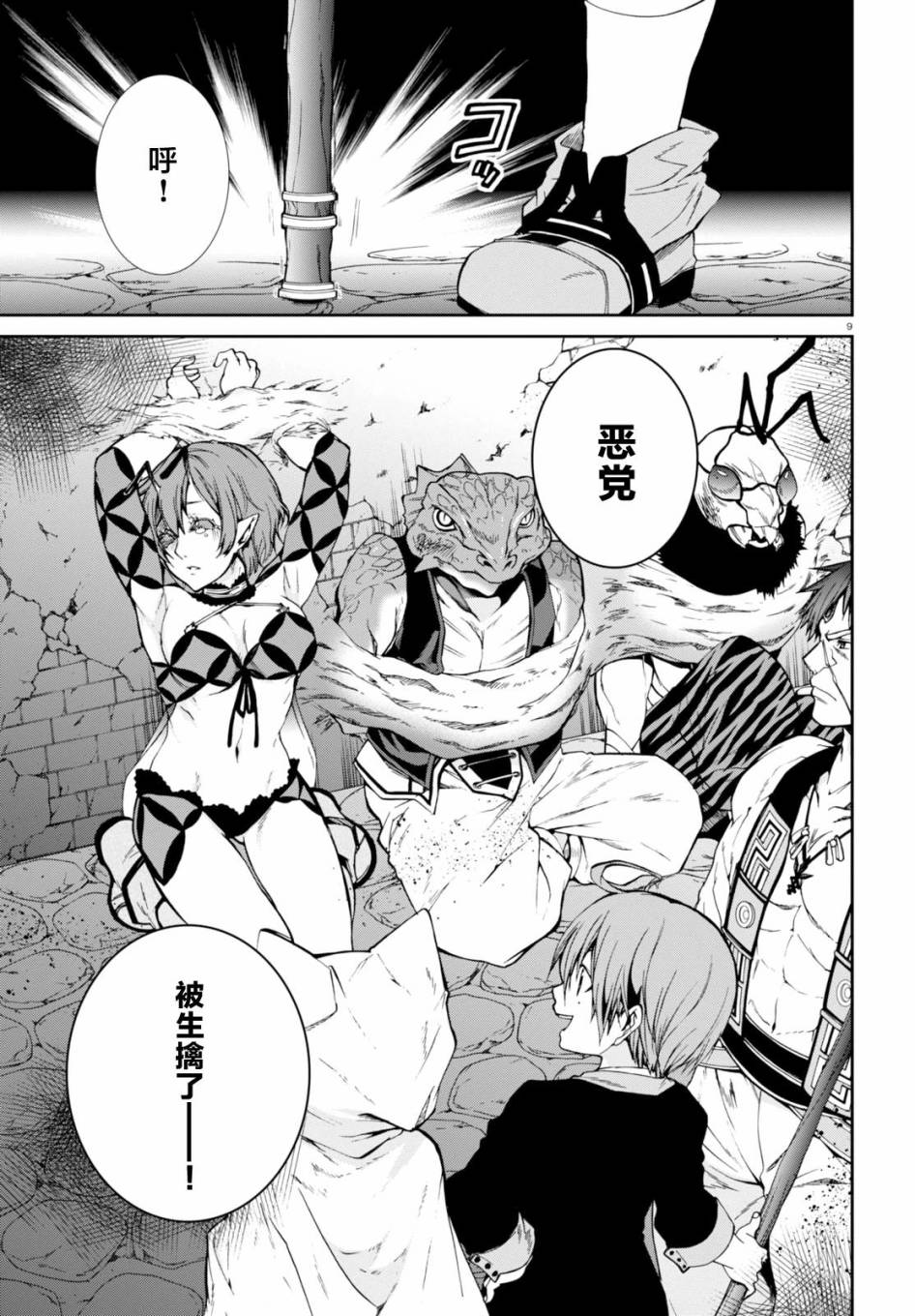第9页