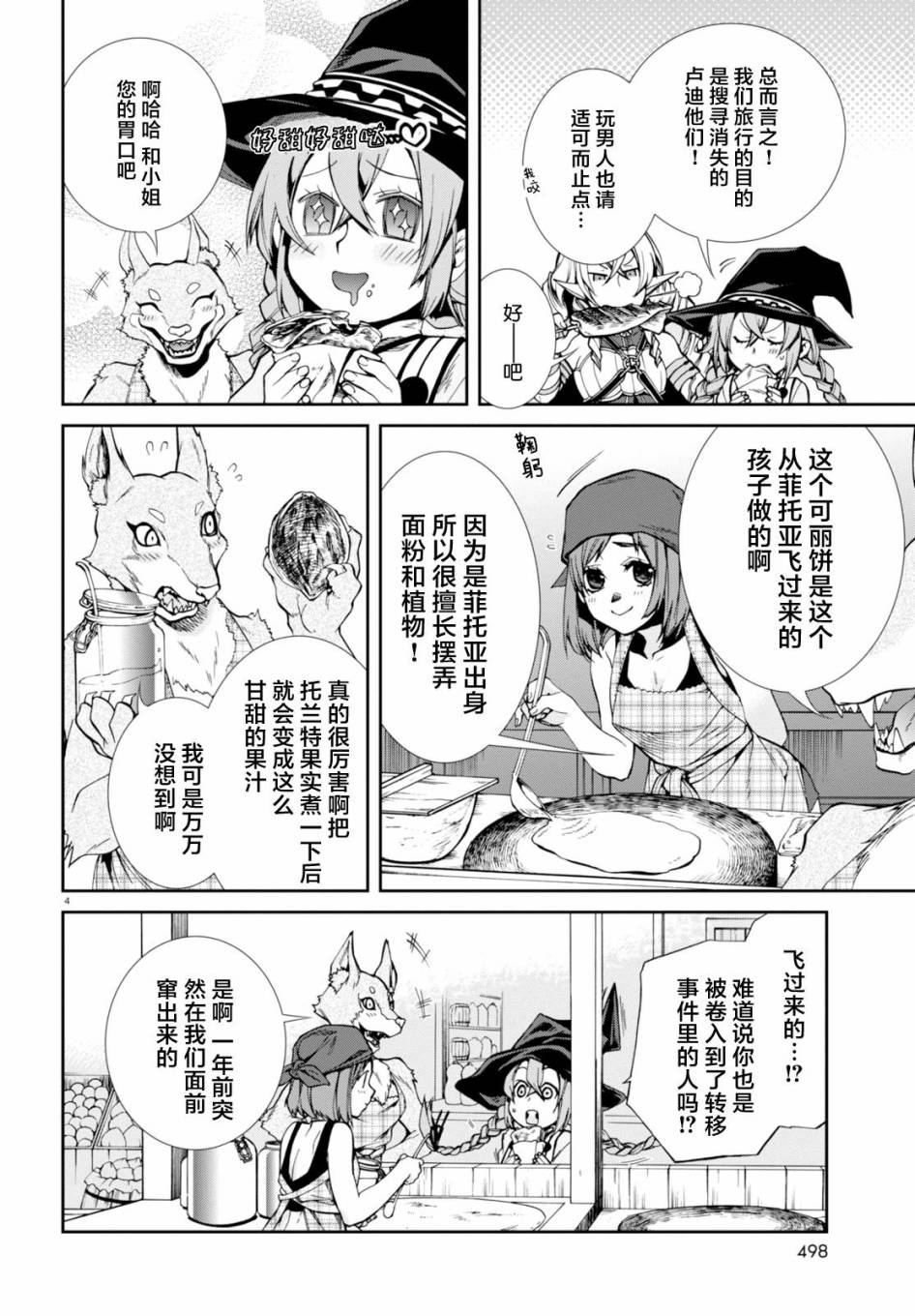 第4页