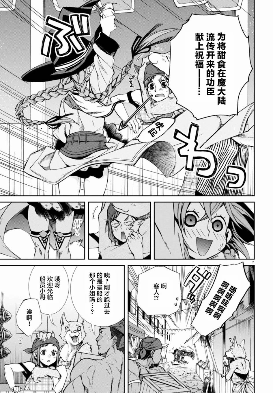 第7页