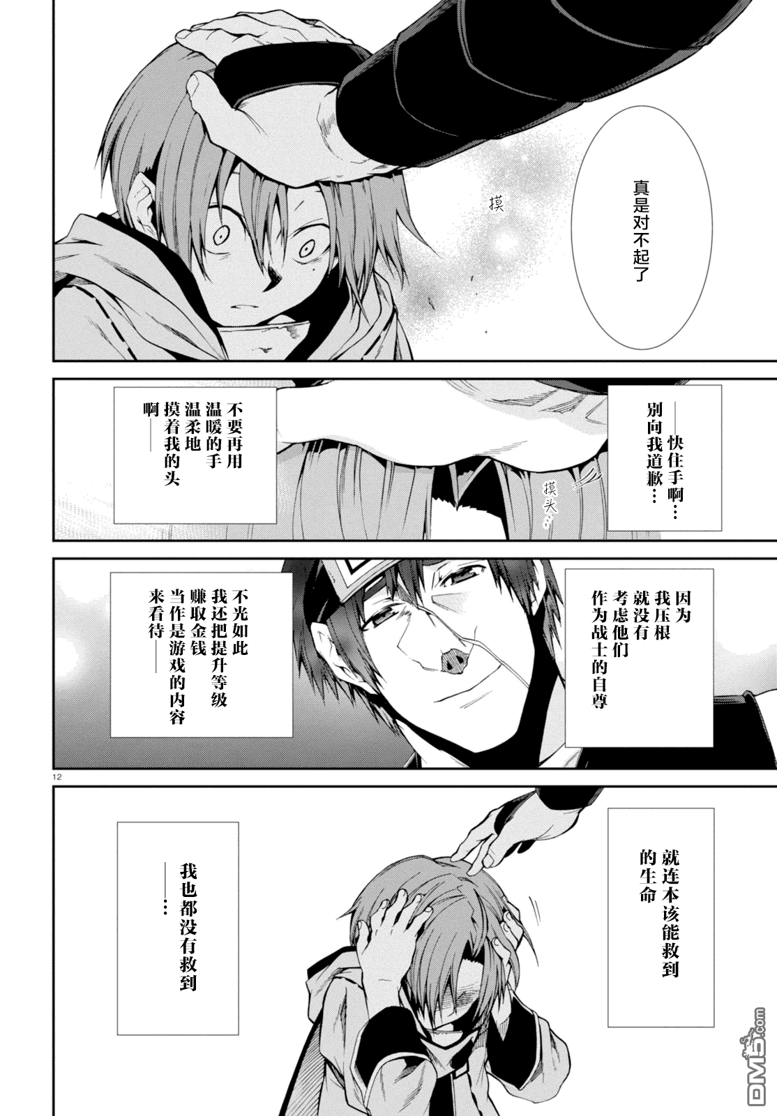 第11页
