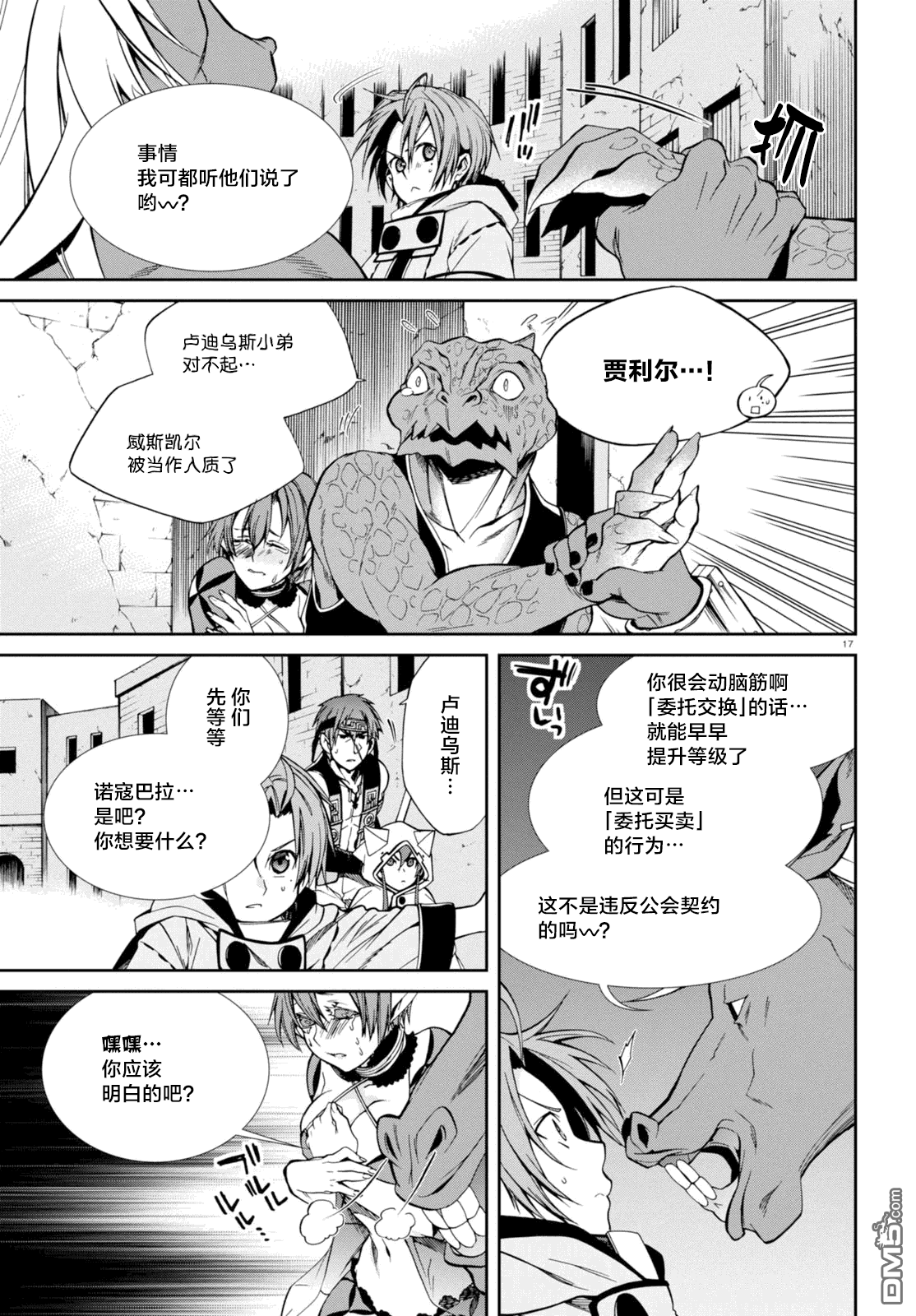 第16页
