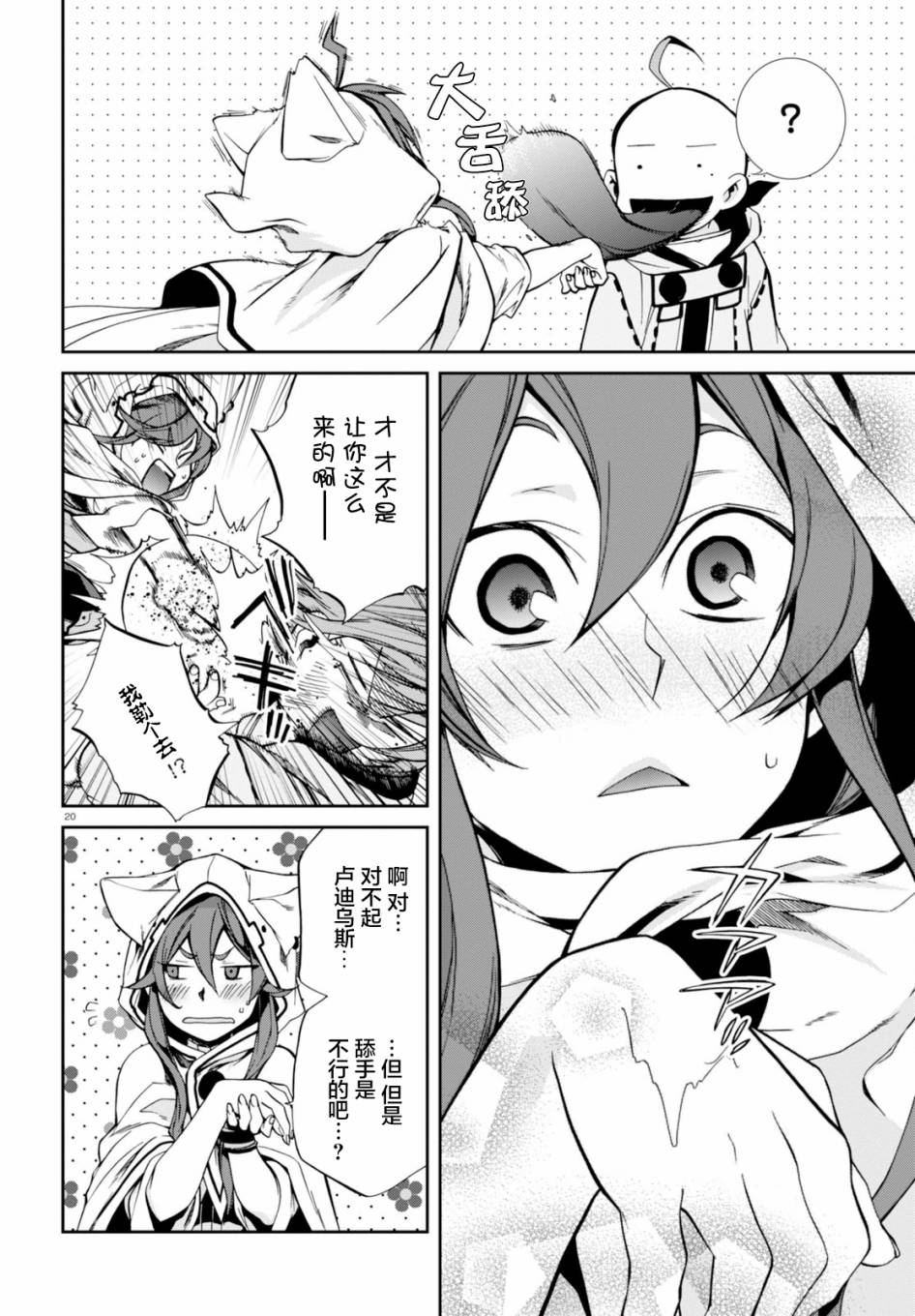 第19页
