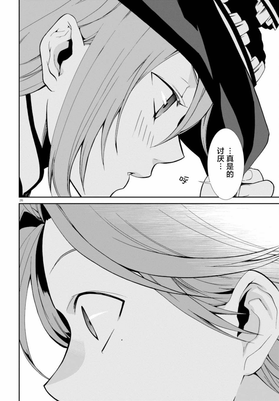 第24页