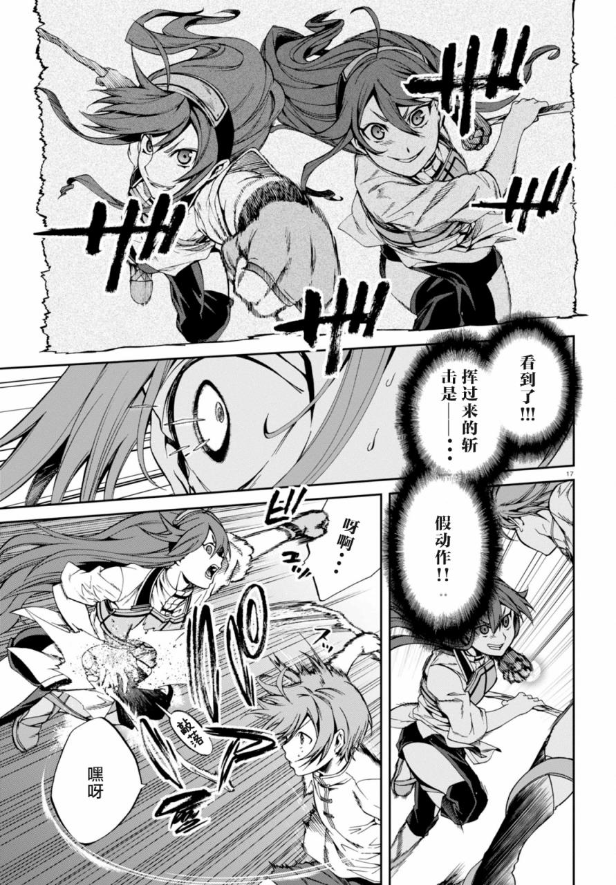 第17页
