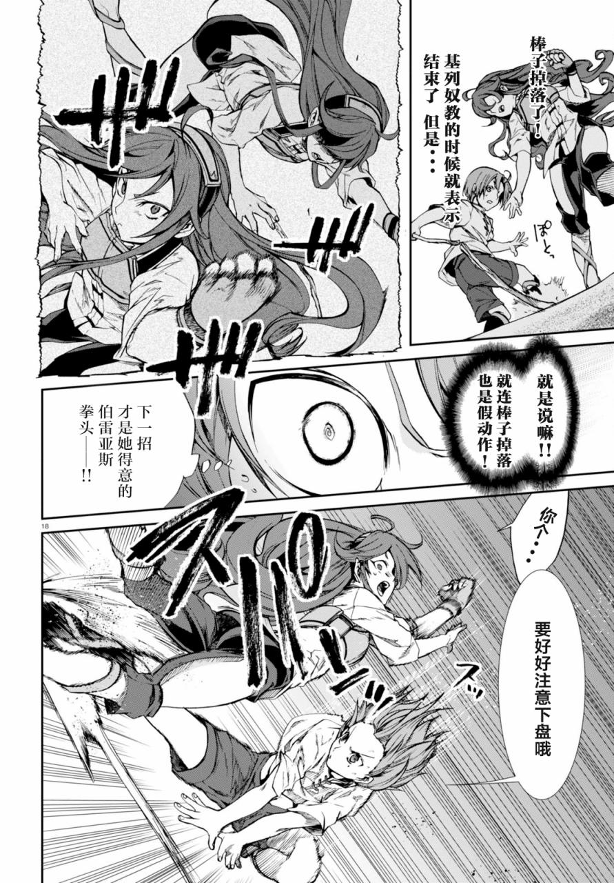 第18页