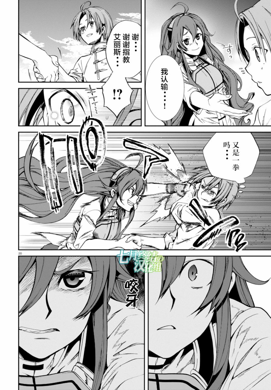 第20页