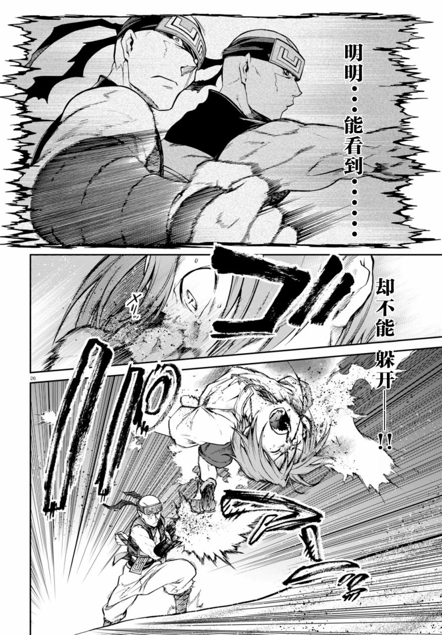 第26页