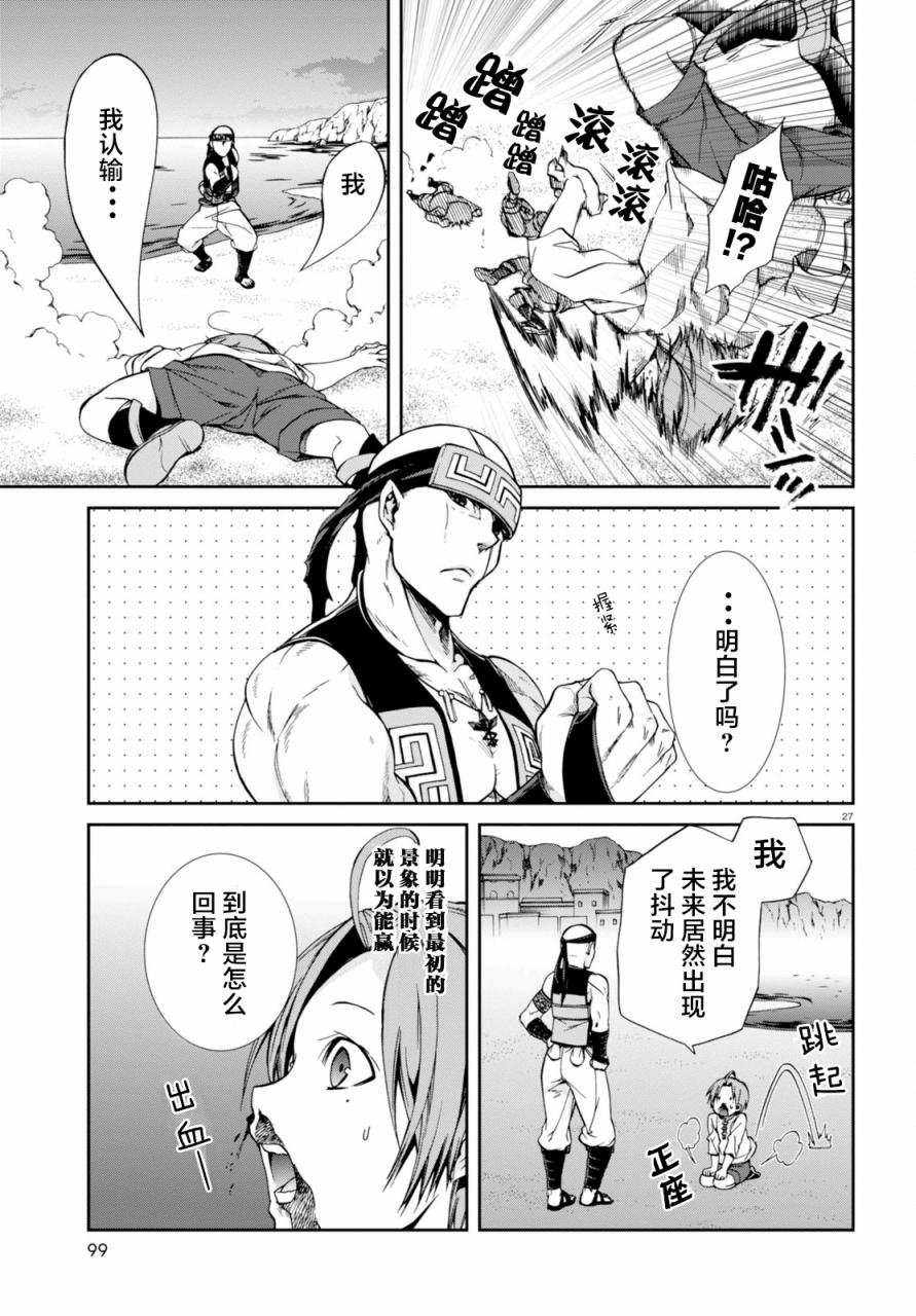 第27页