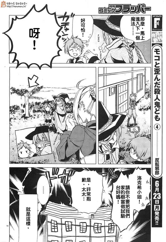 第16页