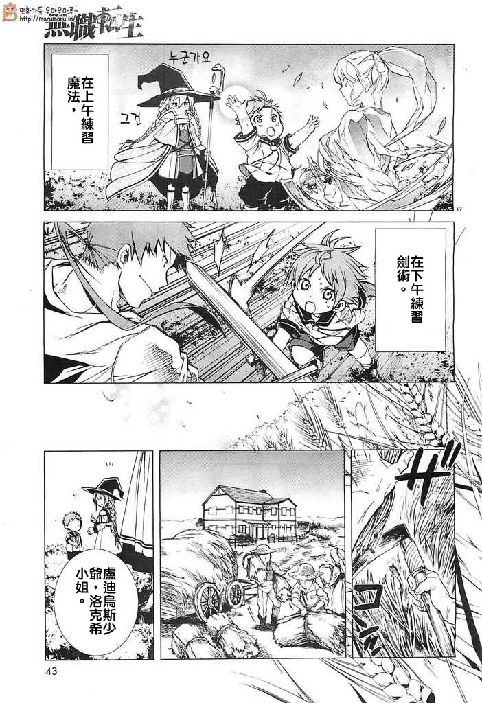 第17页