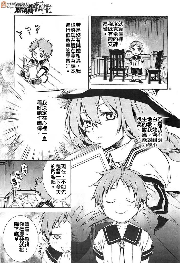 第29页
