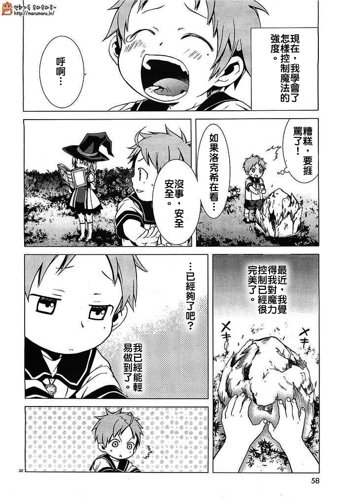 第32页
