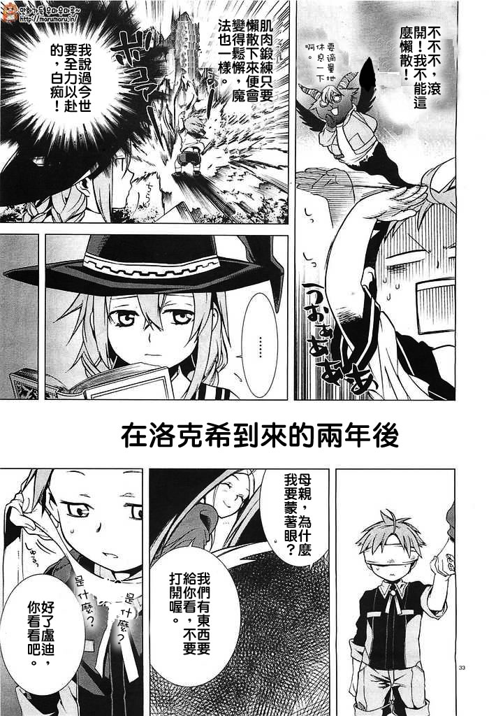 第33页