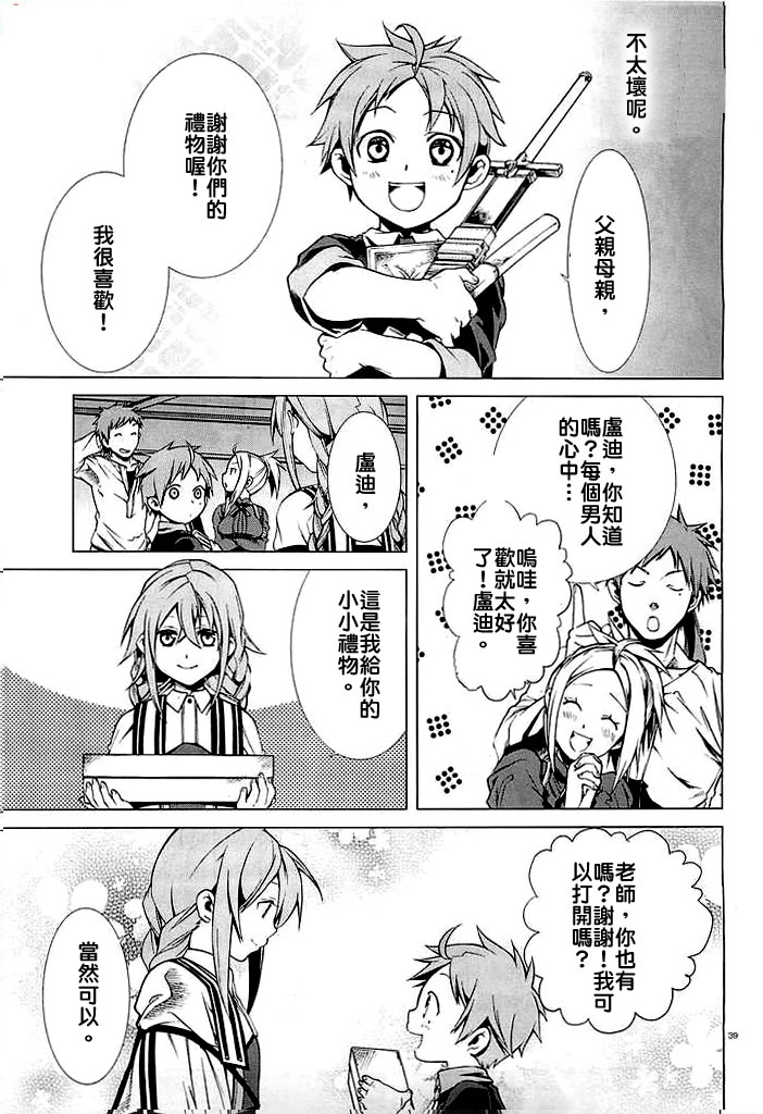 第38页