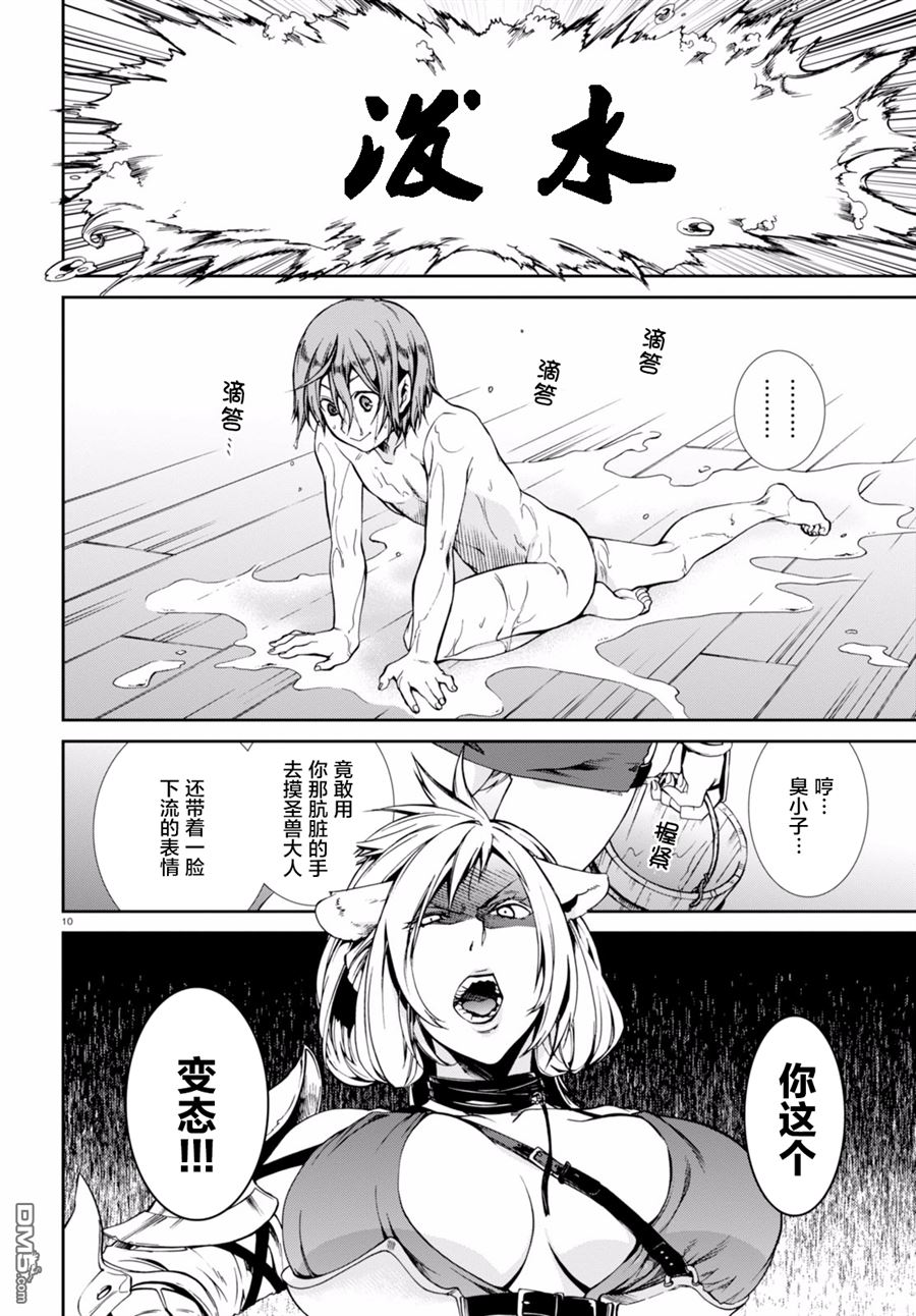 第10页