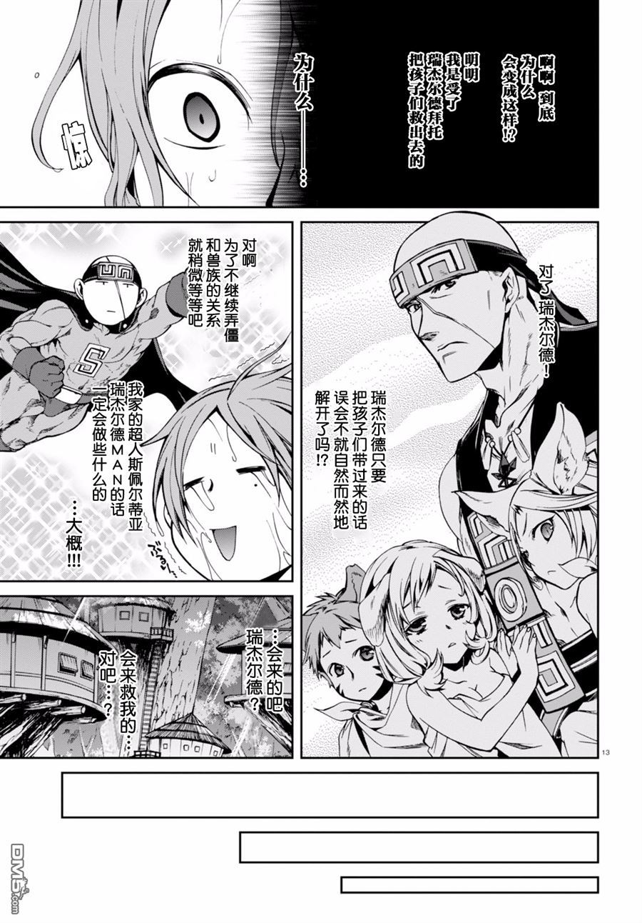 第13页