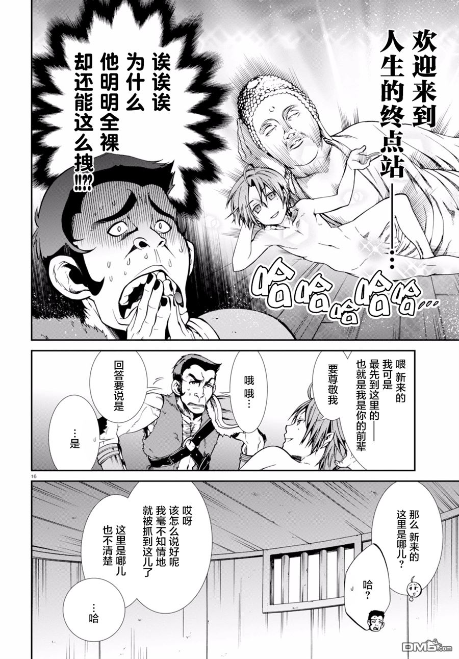 第16页