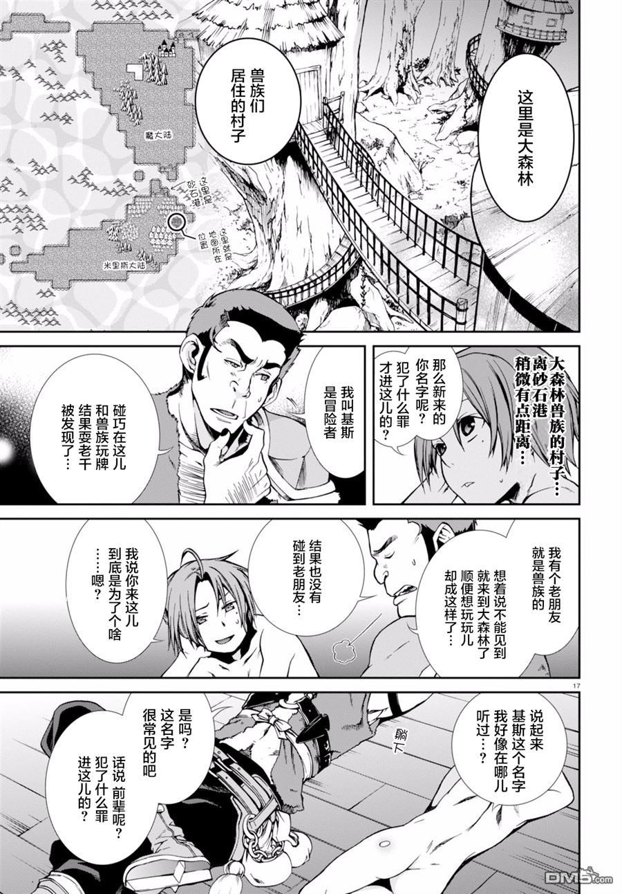 第17页