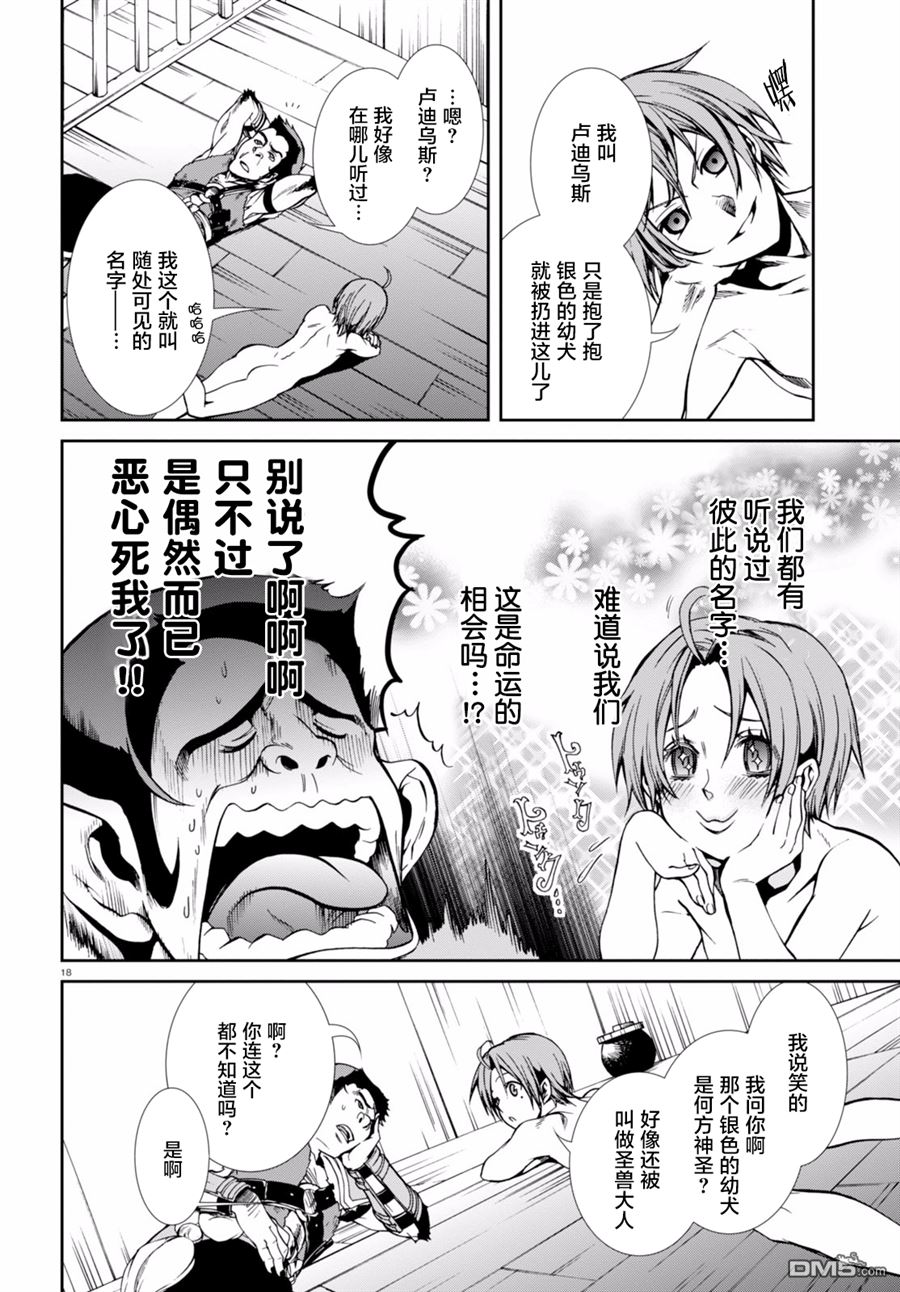 第18页