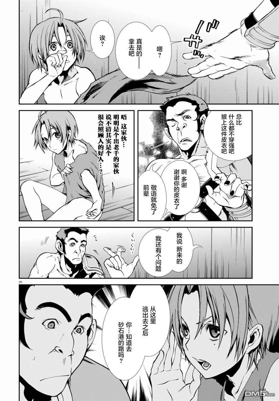 第20页