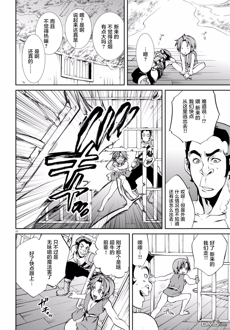 第22页
