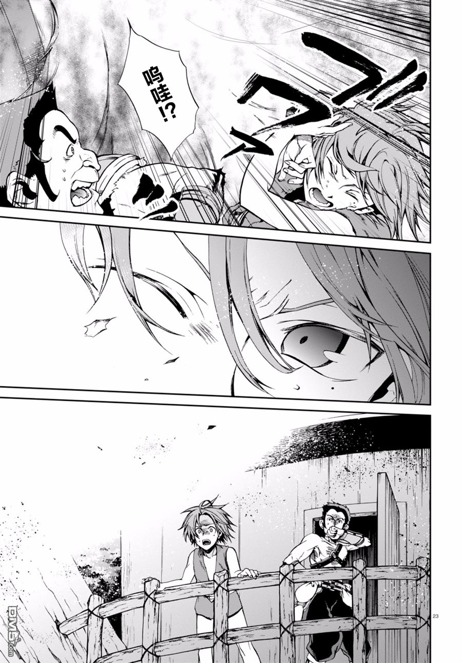 第23页