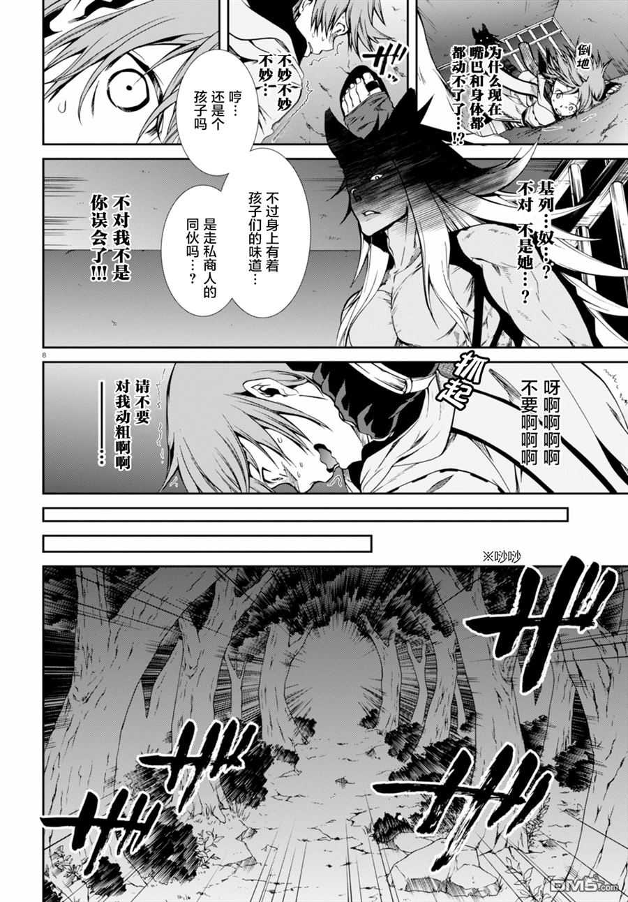 第8页