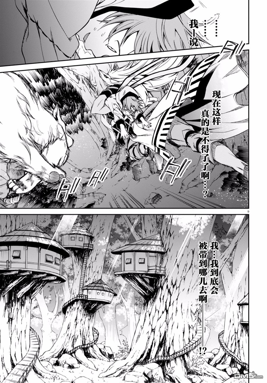 第9页