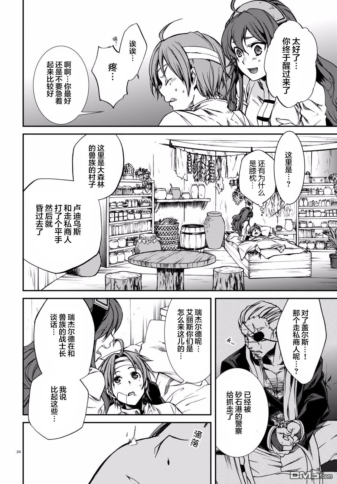 第23页
