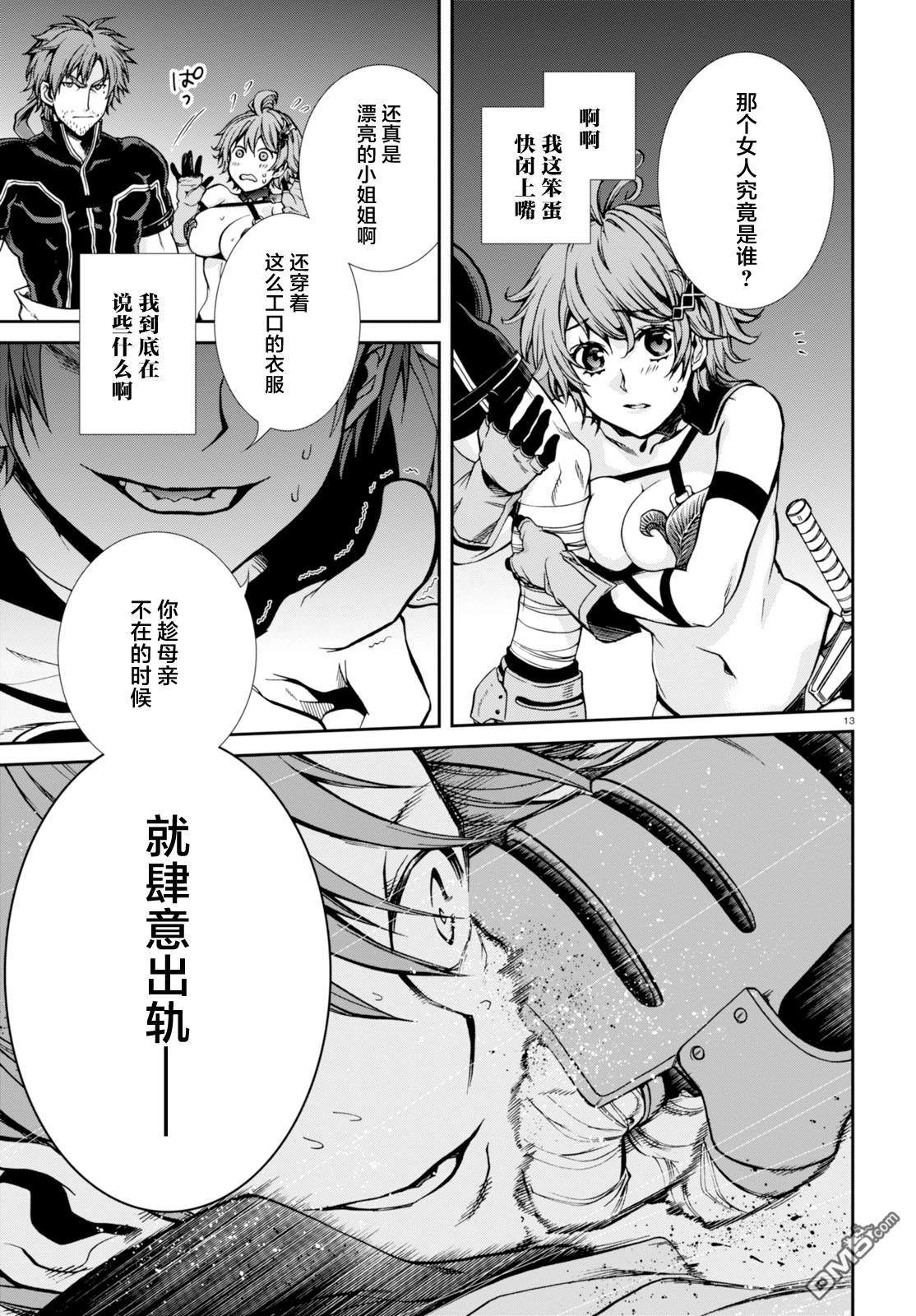 第13页