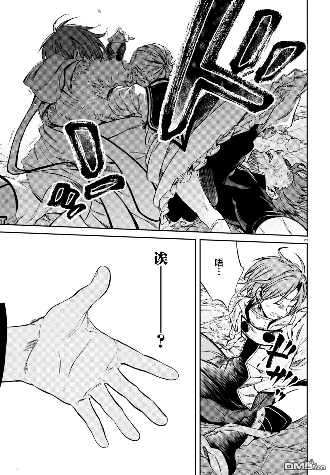 第23页