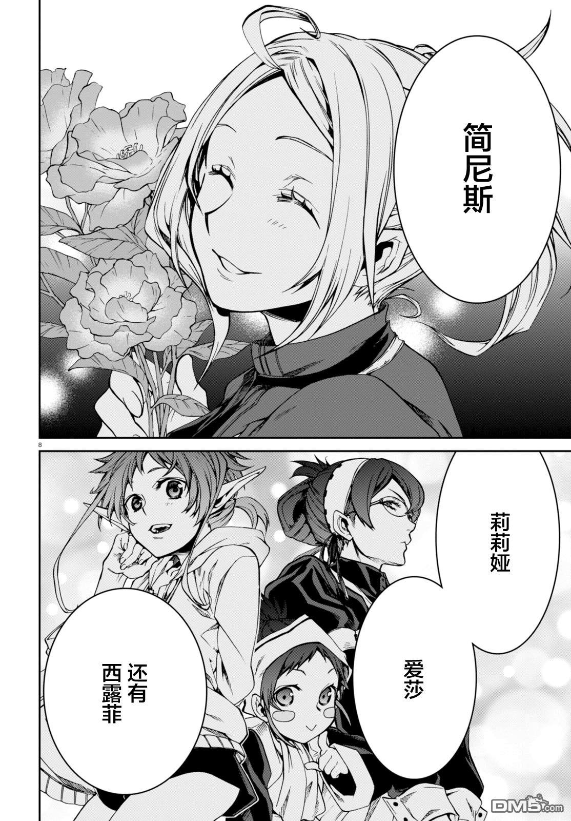 第8页