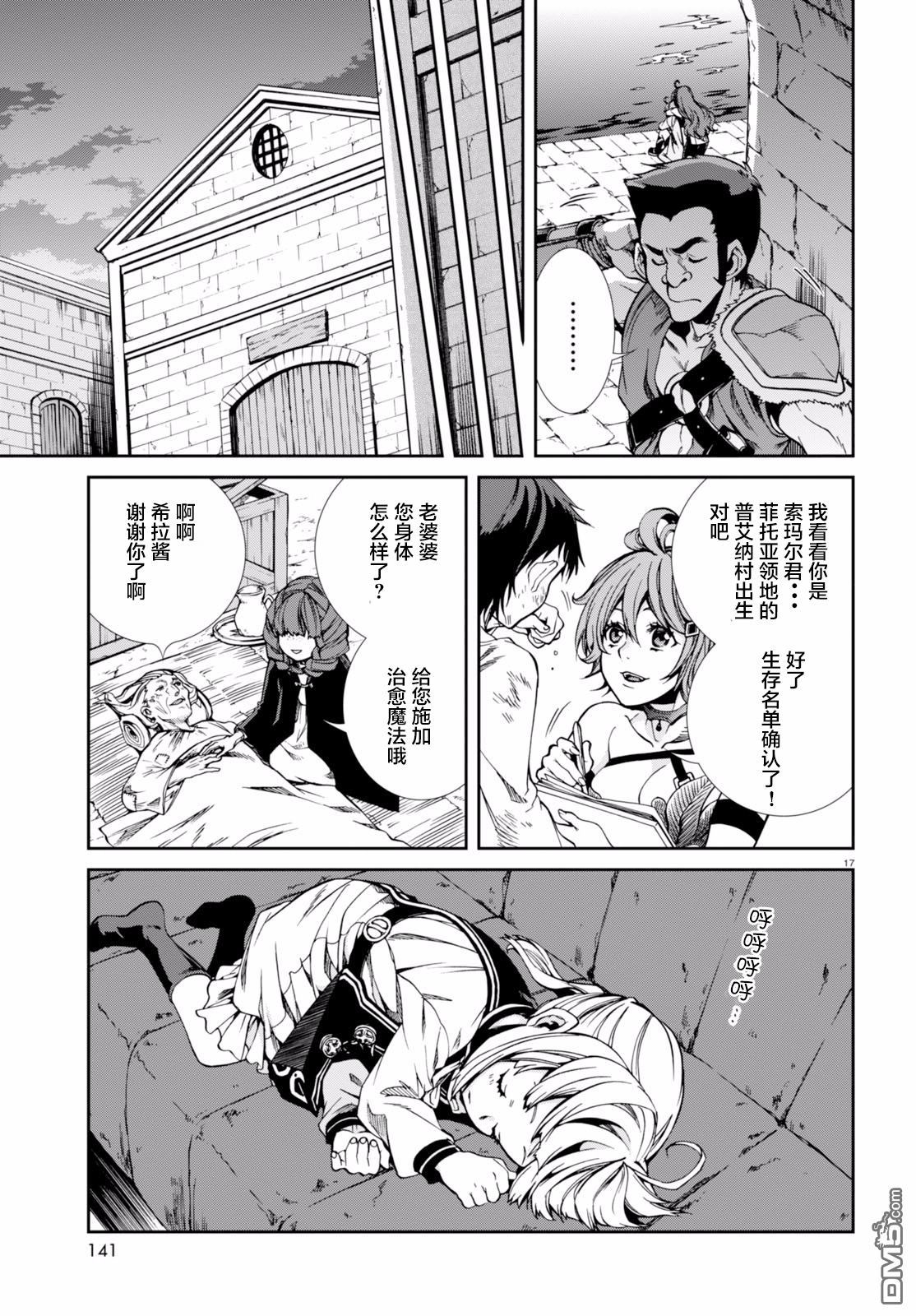 第17页