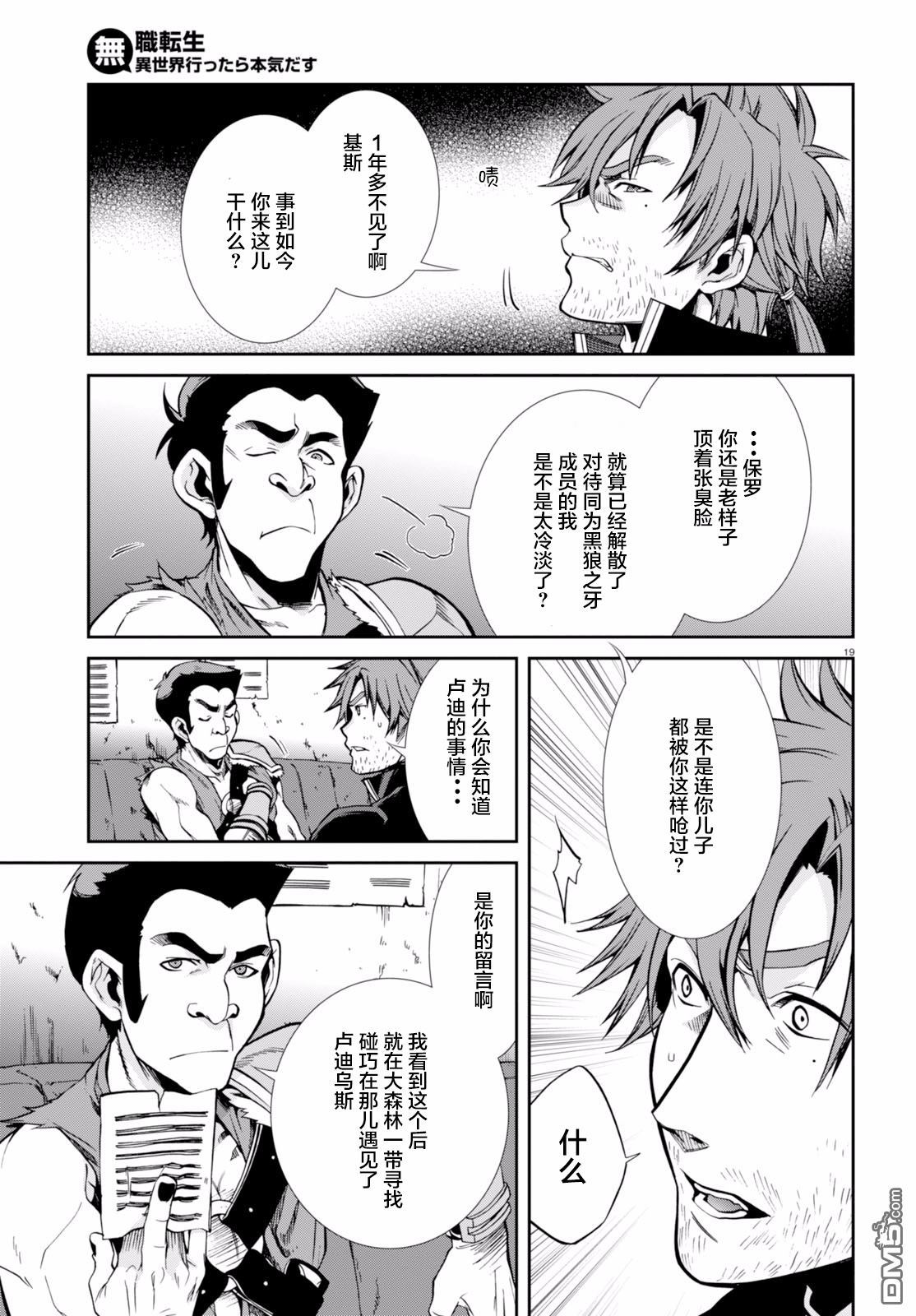 第19页