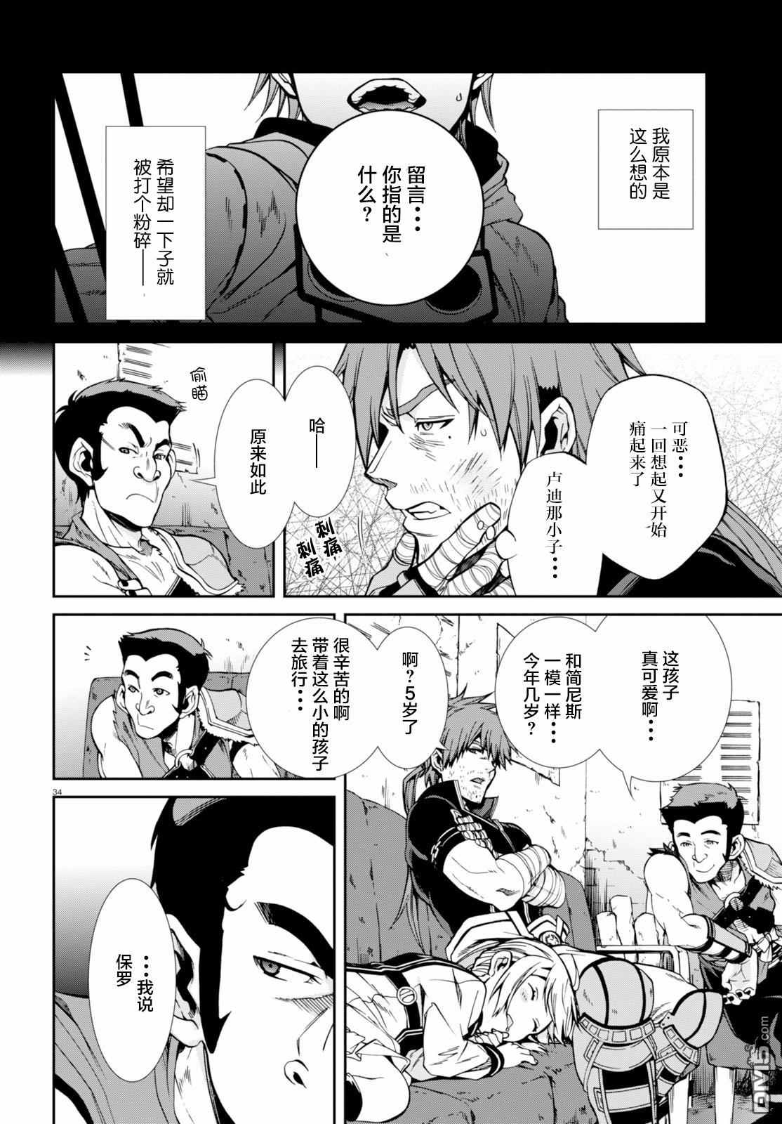 第34页