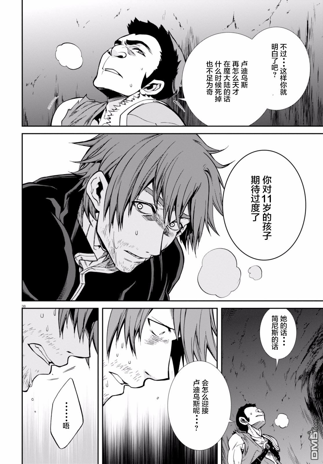 第38页